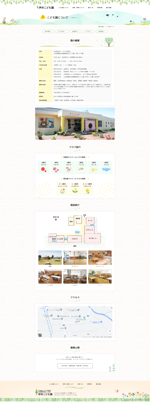 下層ページキャプチャ1