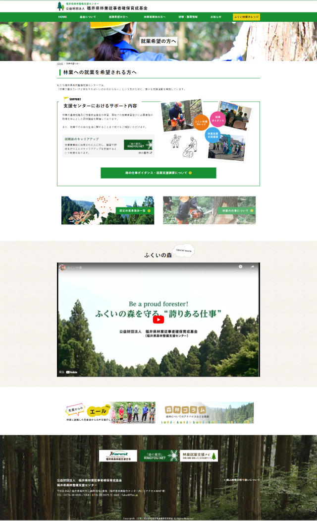 下層ページキャプチャ1