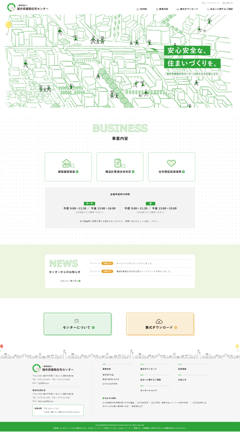 PCトップページキャプチャ