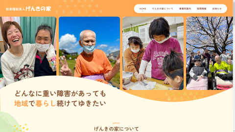 トップページキャプチャ