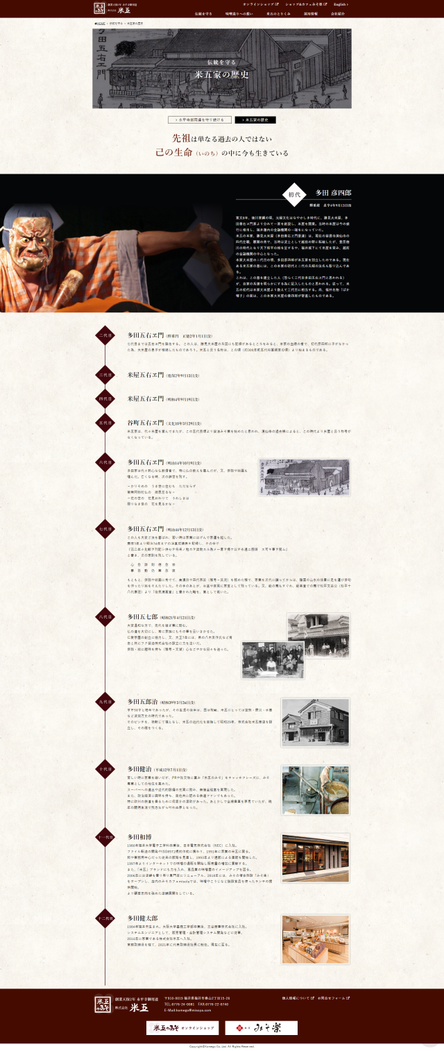 下層ページキャプチャ3