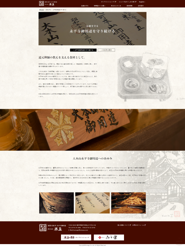 下層ページキャプチャ1