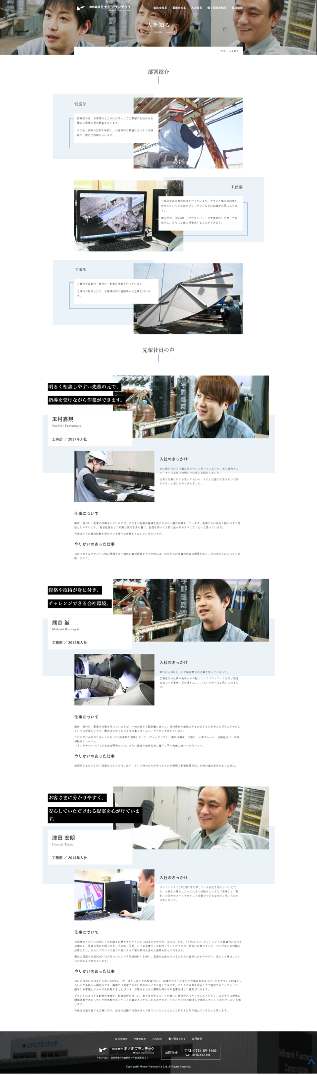 下層ページキャプチャ2