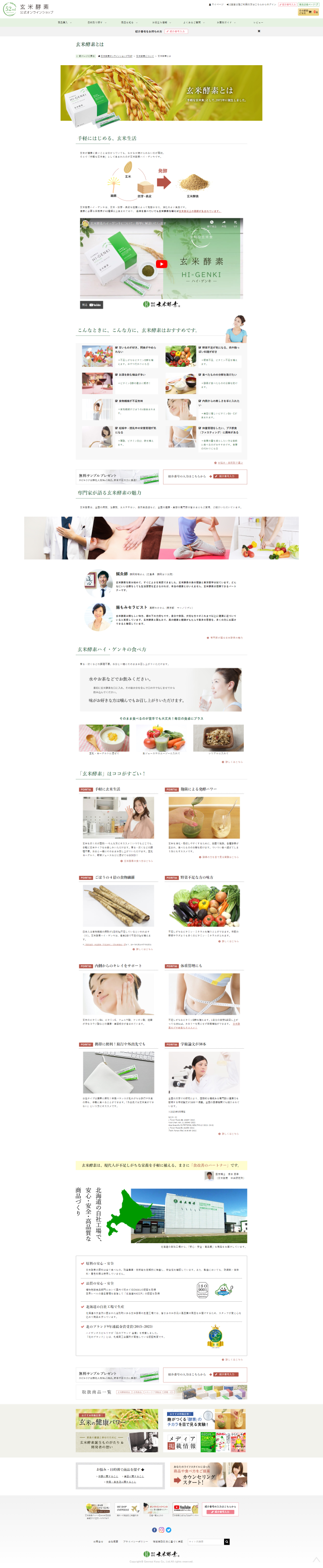 下層ページキャプチャ1