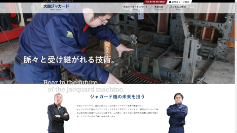 トップページキャプチャ