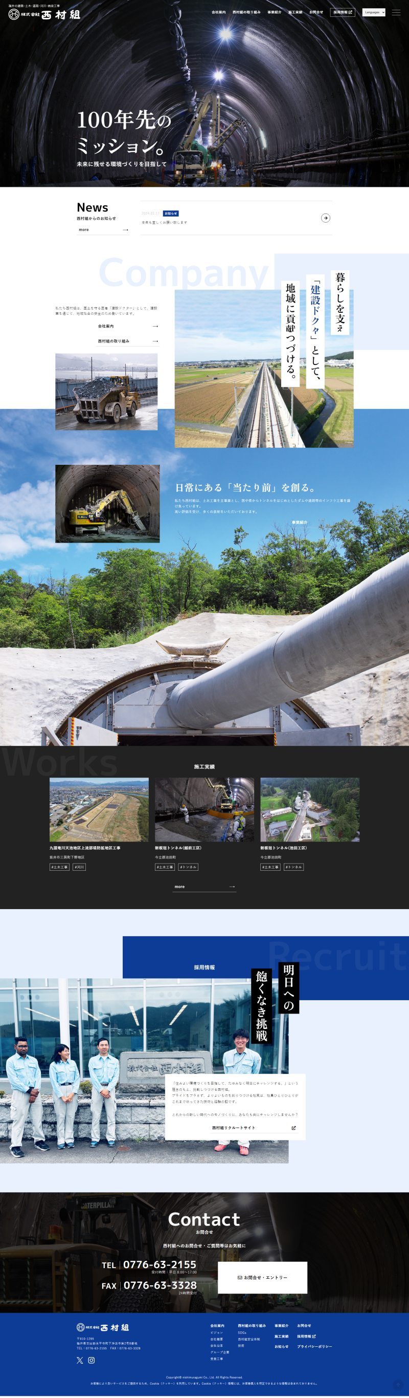 PCトップページキャプチャ