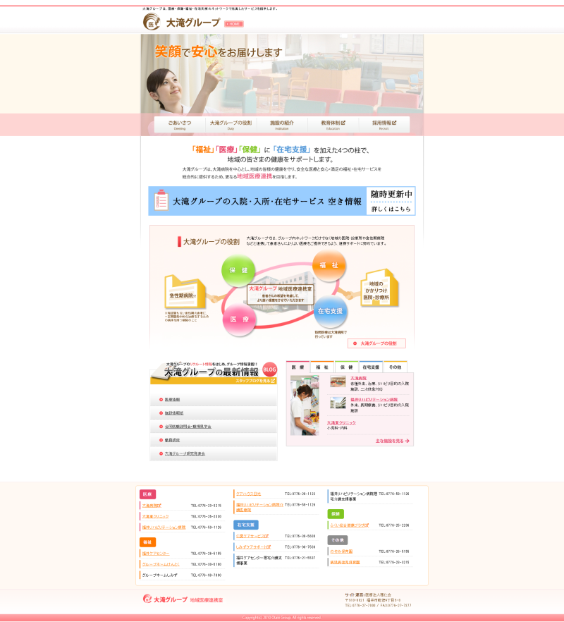 PCトップページキャプチャ