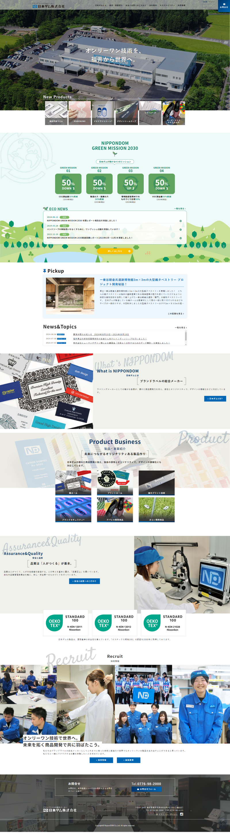 PCトップページキャプチャ