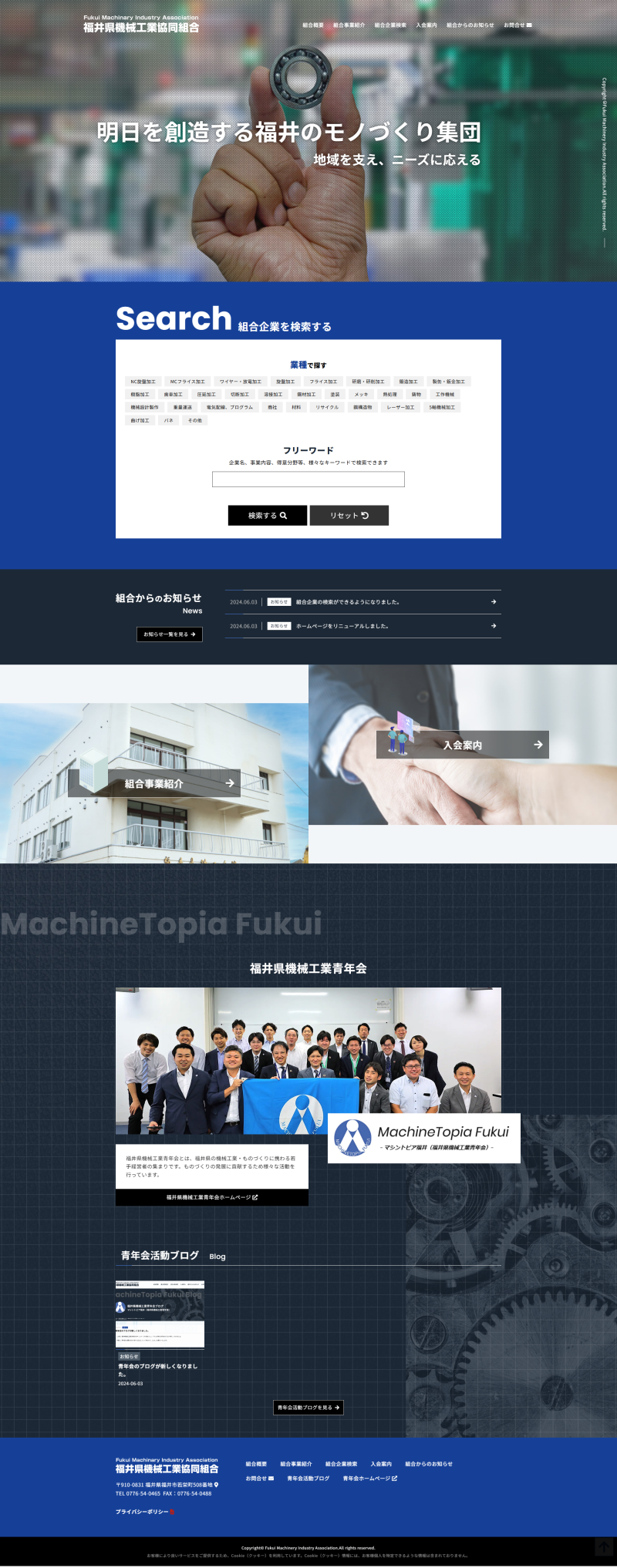 PCトップページキャプチャ