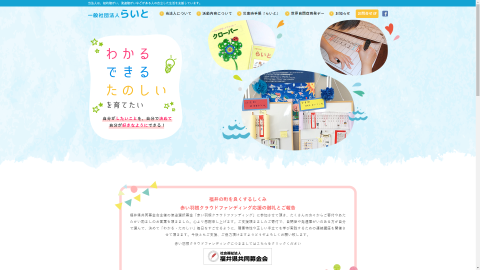 トップページキャプチャ