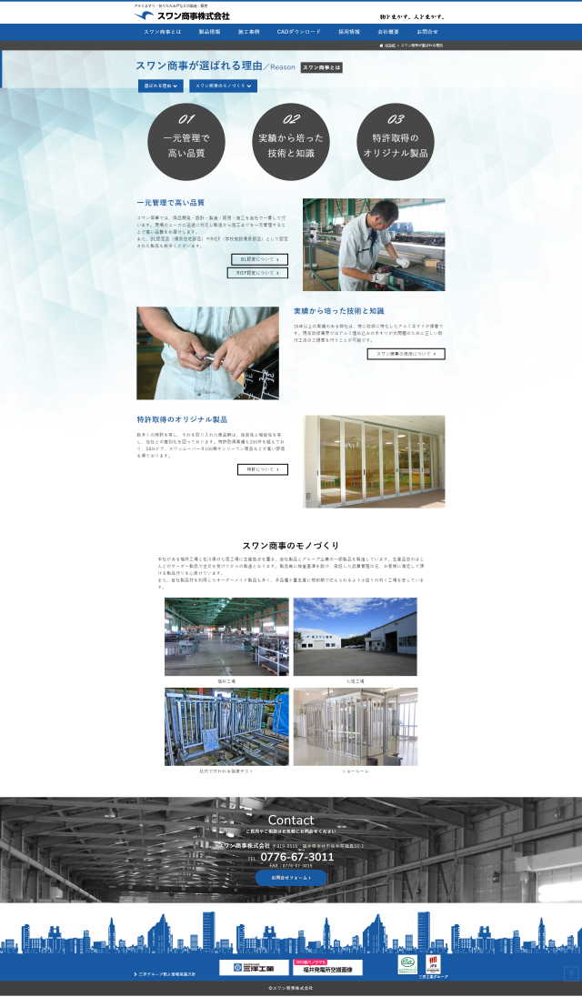 下層ページキャプチャ1