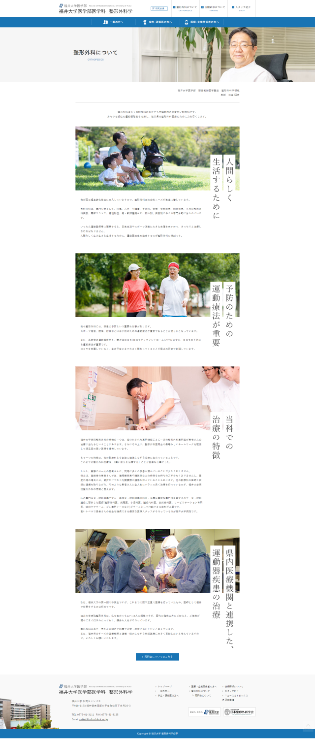 下層ページキャプチャ3