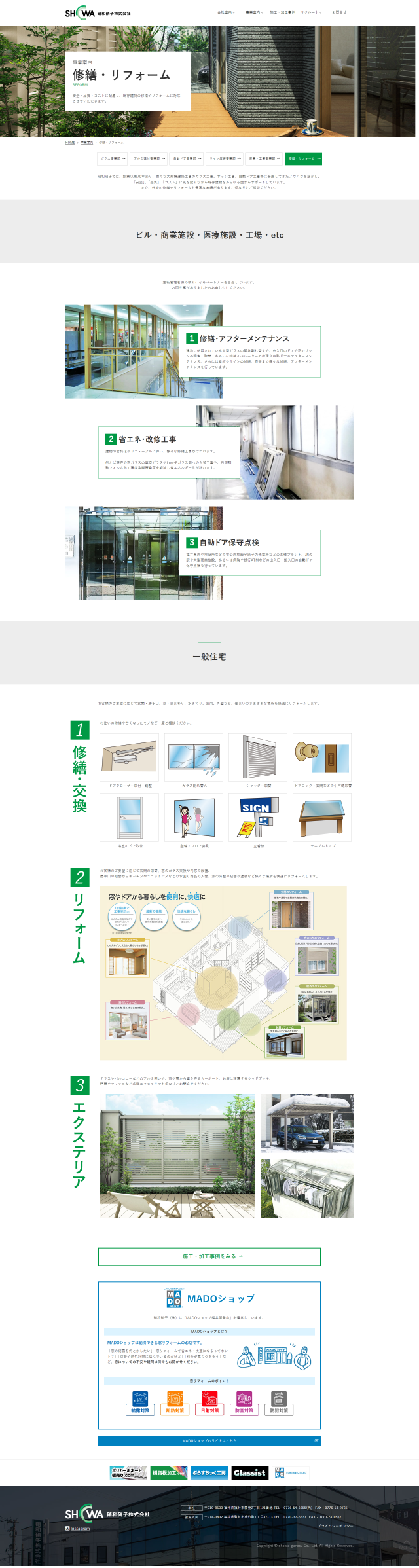 下層ページキャプチャ2