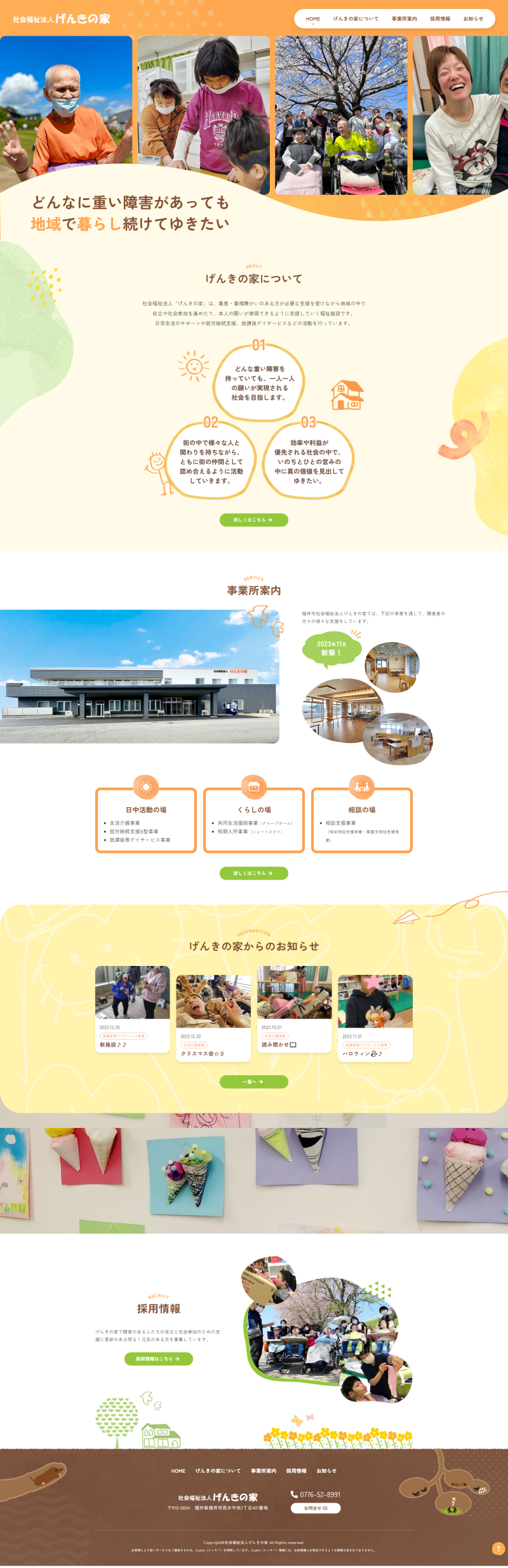 PCトップページキャプチャ