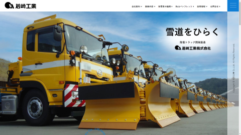 トップページキャプチャ