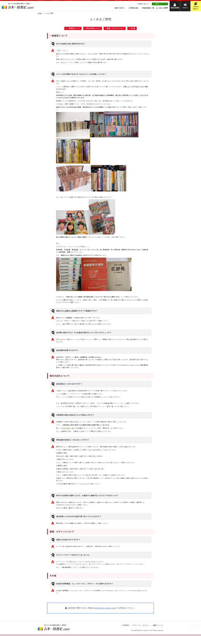 下層ページキャプチャ3