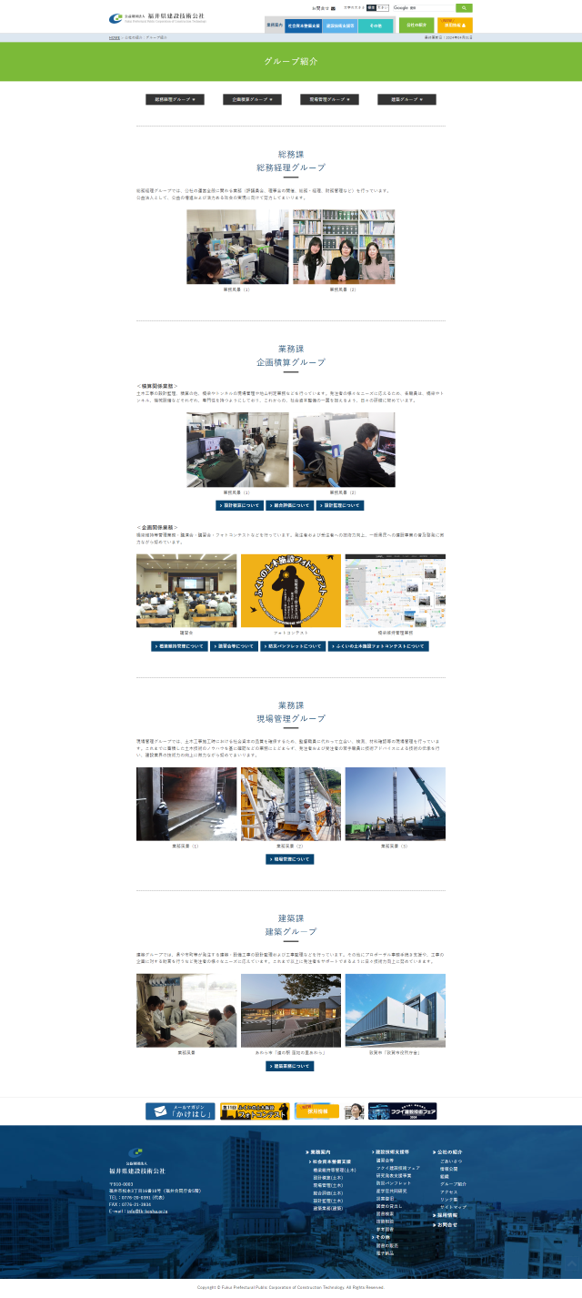 下層ページキャプチャ2