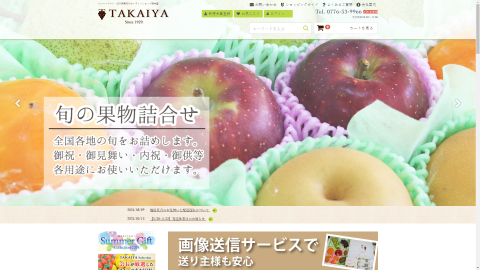 トップページキャプチャ