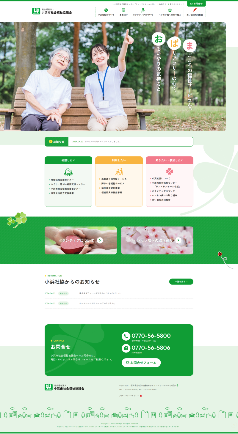 PCトップページキャプチャ