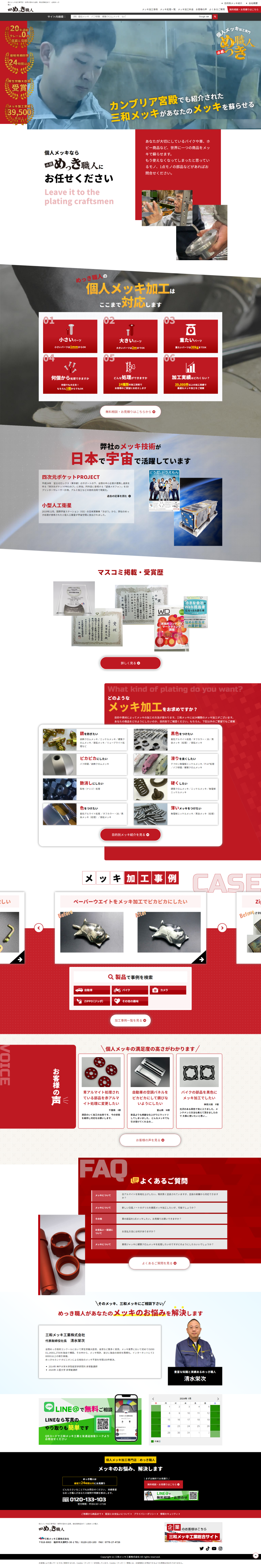 PCトップページキャプチャ