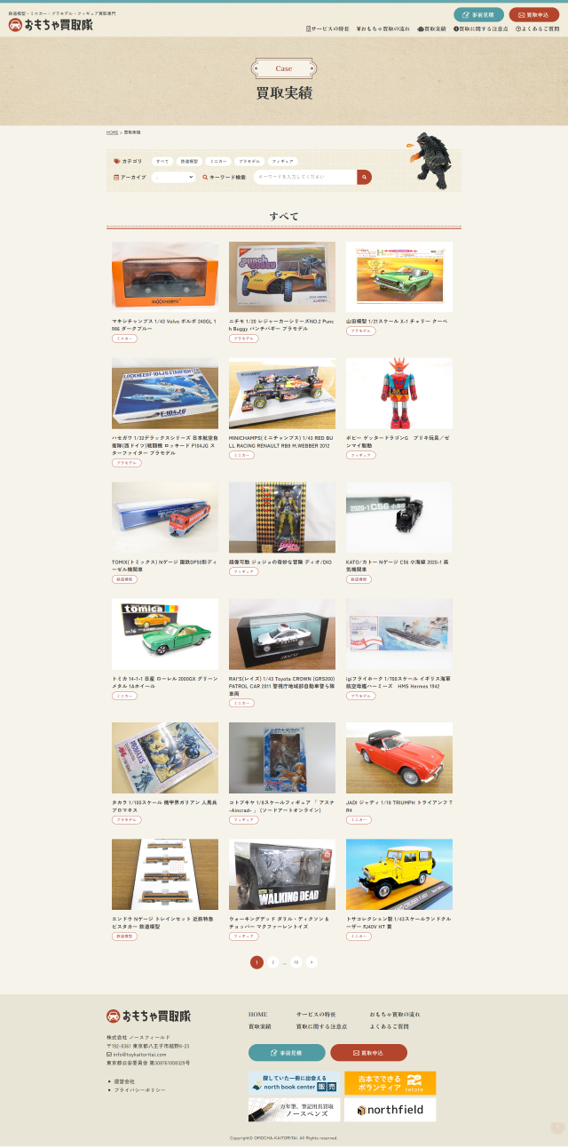 下層ページキャプチャ2