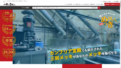 トップページキャプチャ