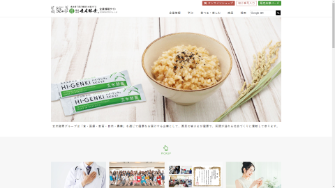 トップページキャプチャ