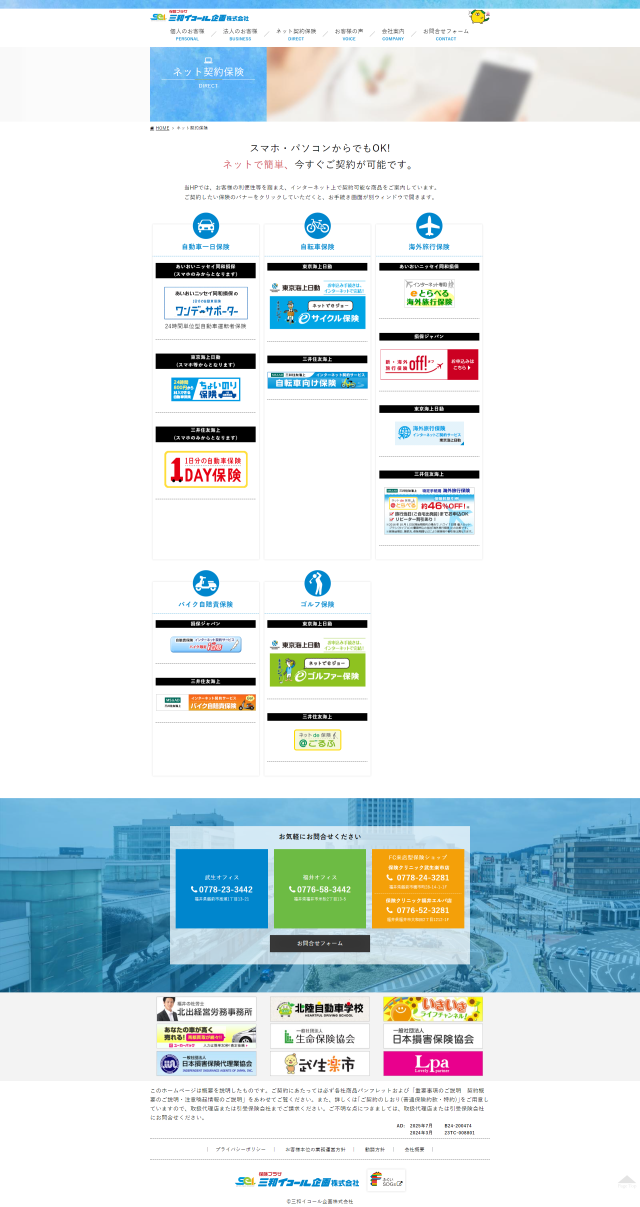 下層ページキャプチャ2