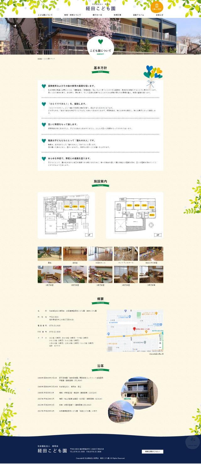 下層ページキャプチャ1