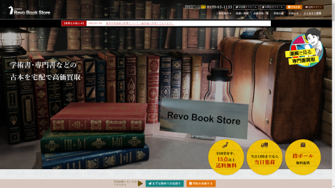 トップページキャプチャ