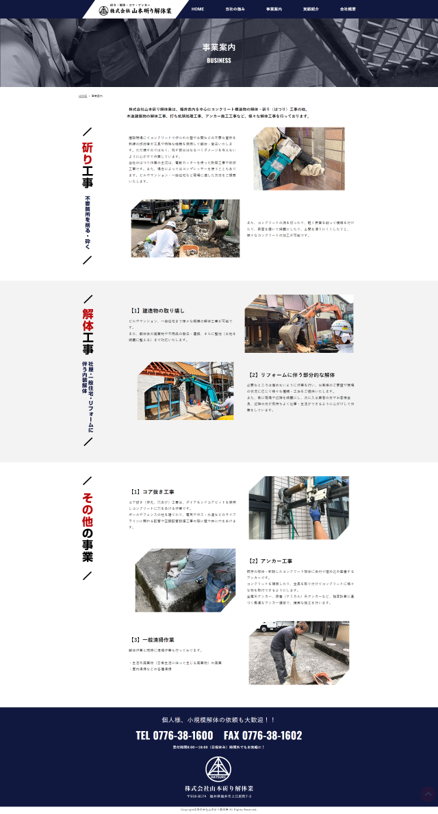 下層ページキャプチャ2