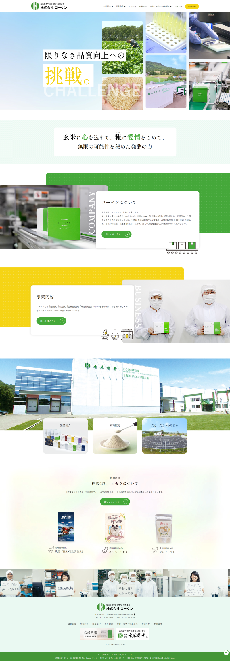 PCトップページキャプチャ