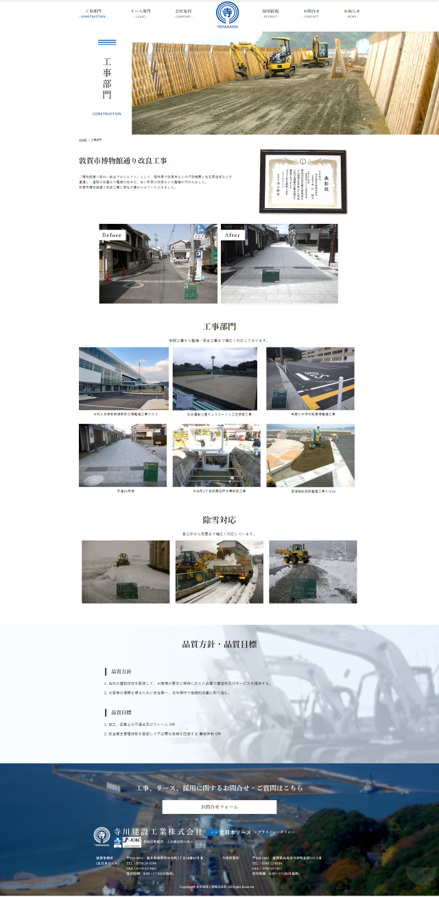 下層ページキャプチャ1