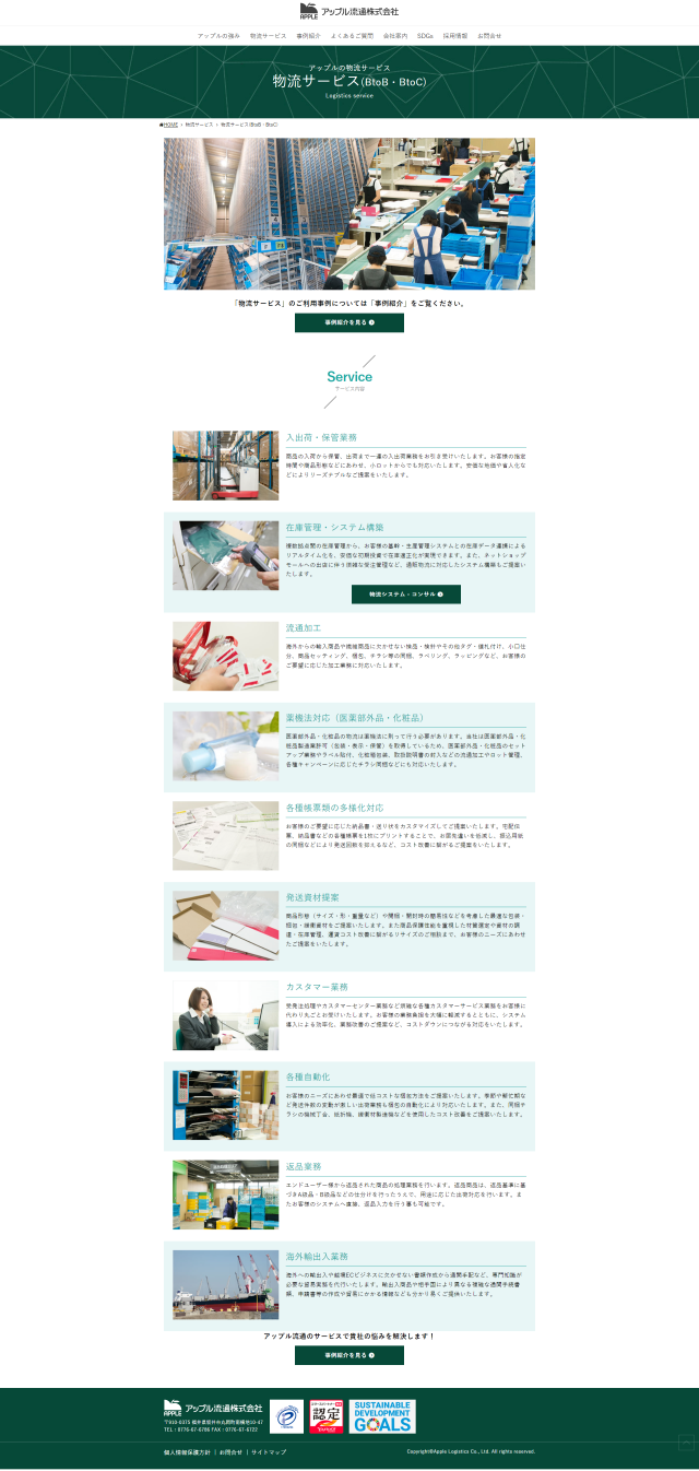 下層ページキャプチャ2