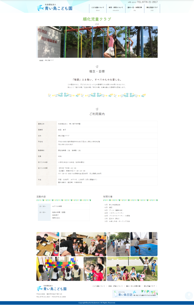 下層ページキャプチャ3