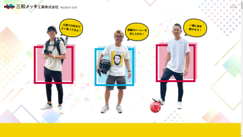 トップページキャプチャ