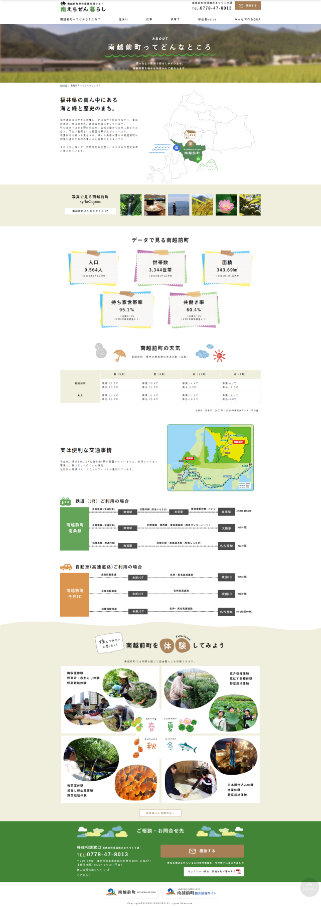 下層ページキャプチャ1