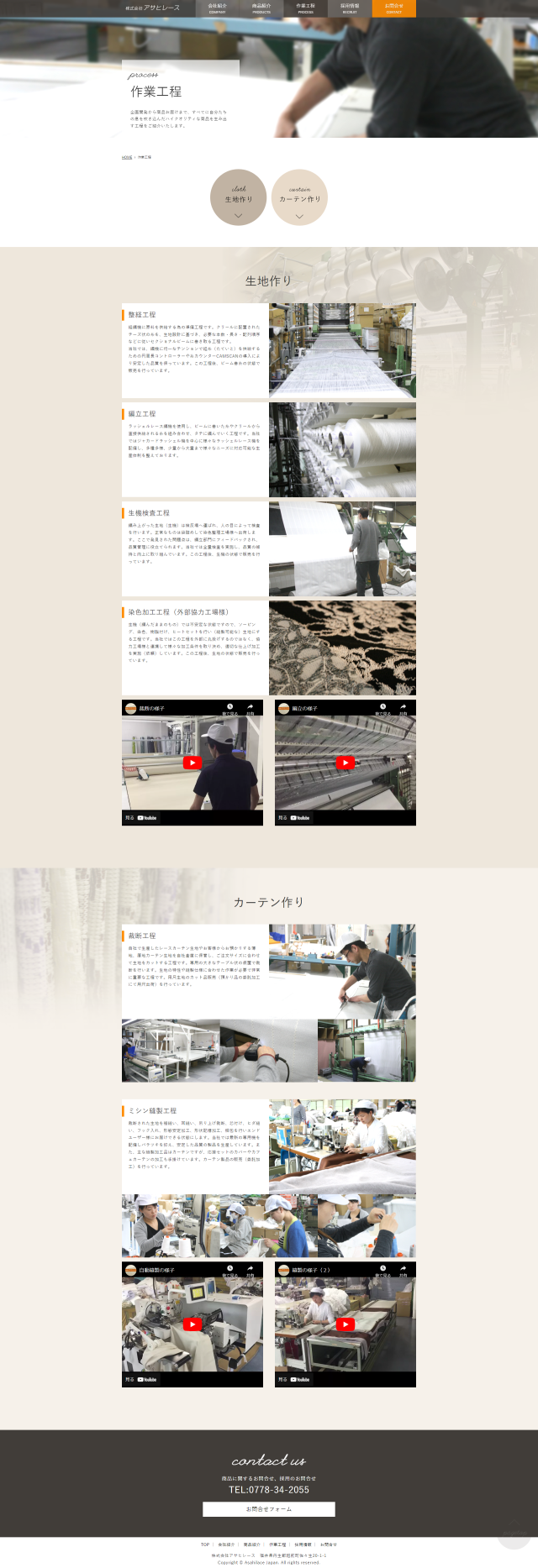 下層ページキャプチャ2