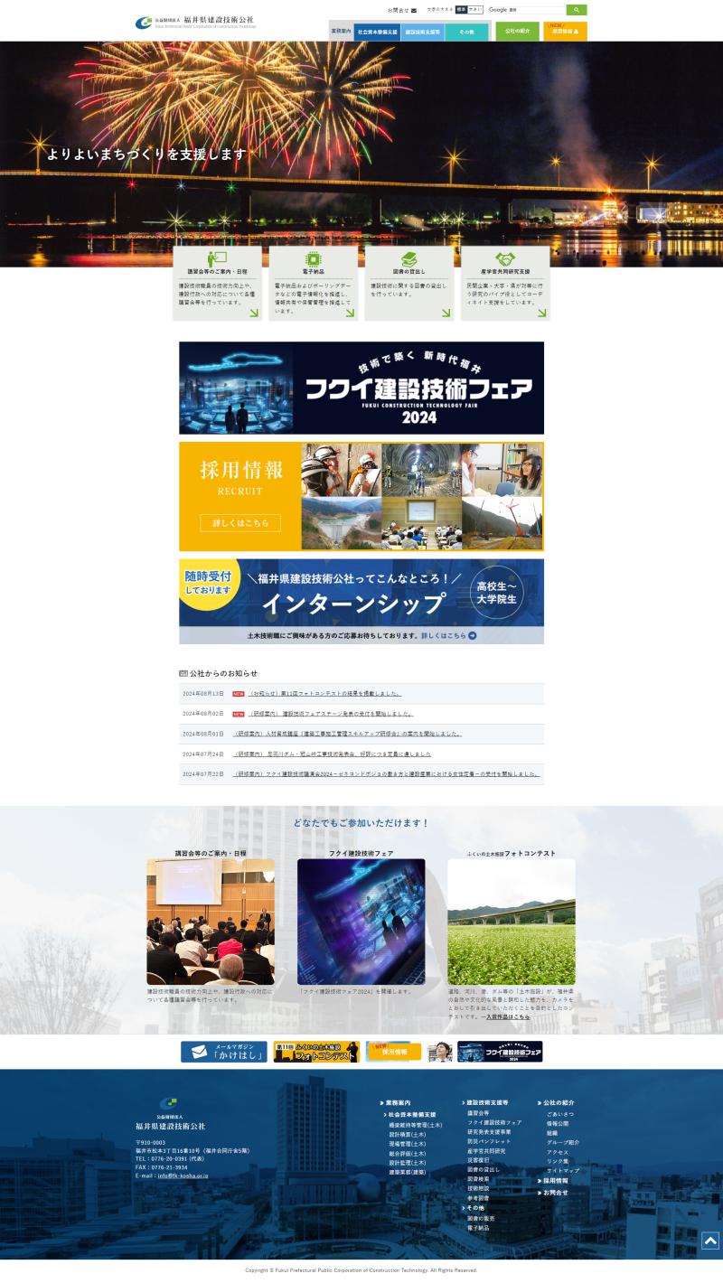 PCトップページキャプチャ