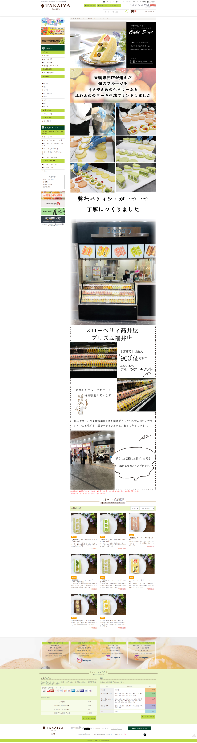 下層ページキャプチャ3