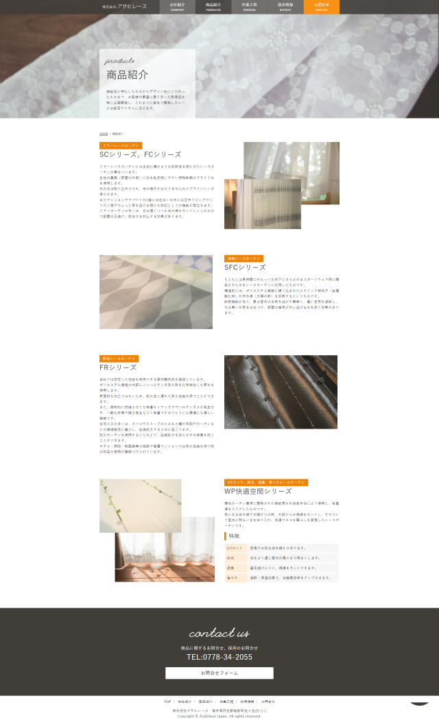 下層ページキャプチャ1