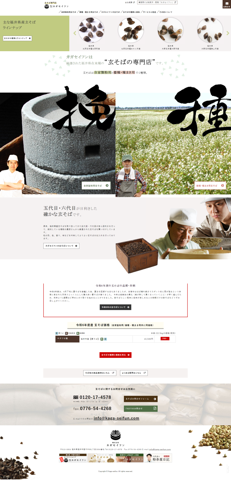 PCトップページキャプチャ