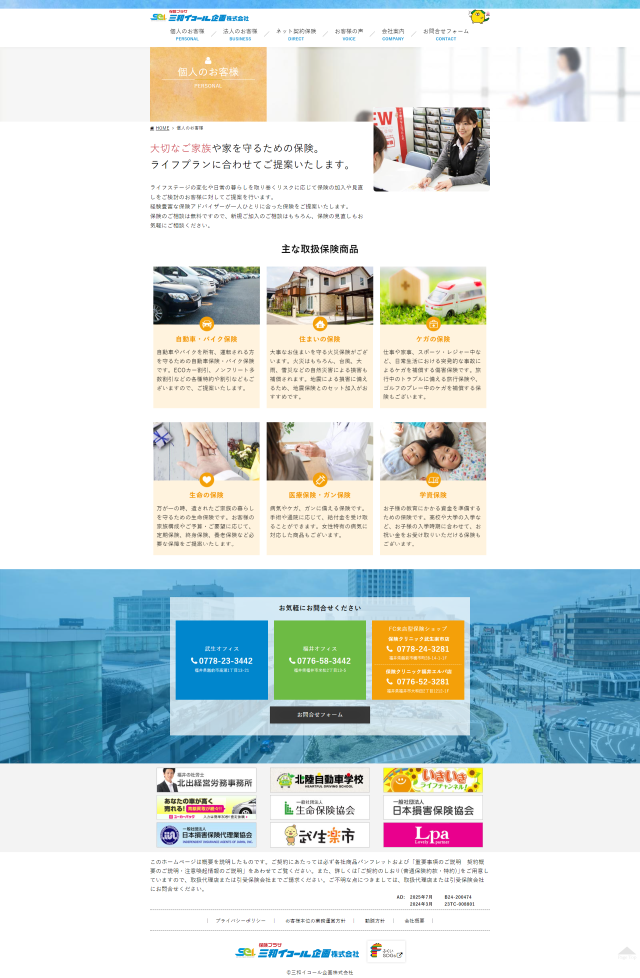 下層ページキャプチャ1