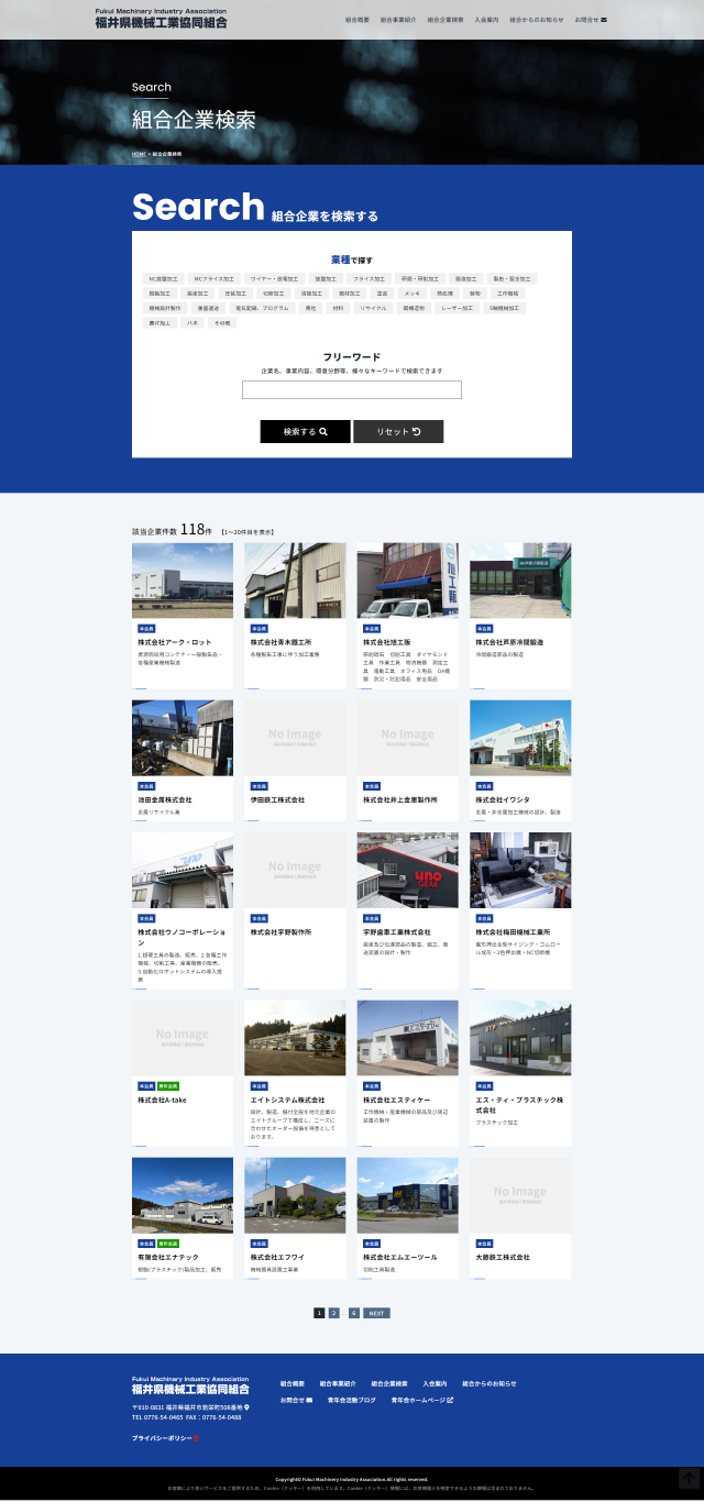 下層ページキャプチャ1