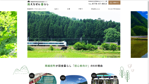 トップページキャプチャ