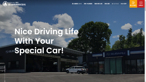 トップページキャプチャ