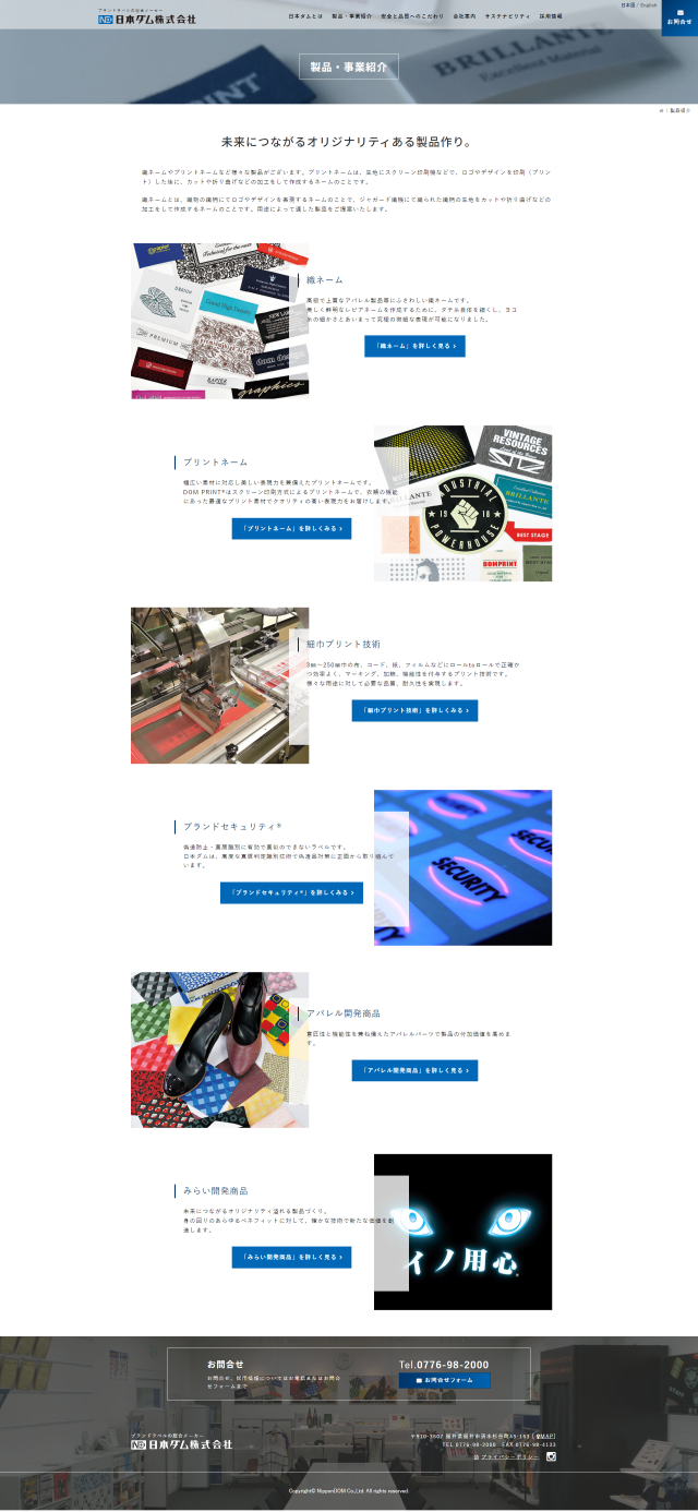 下層ページキャプチャ2