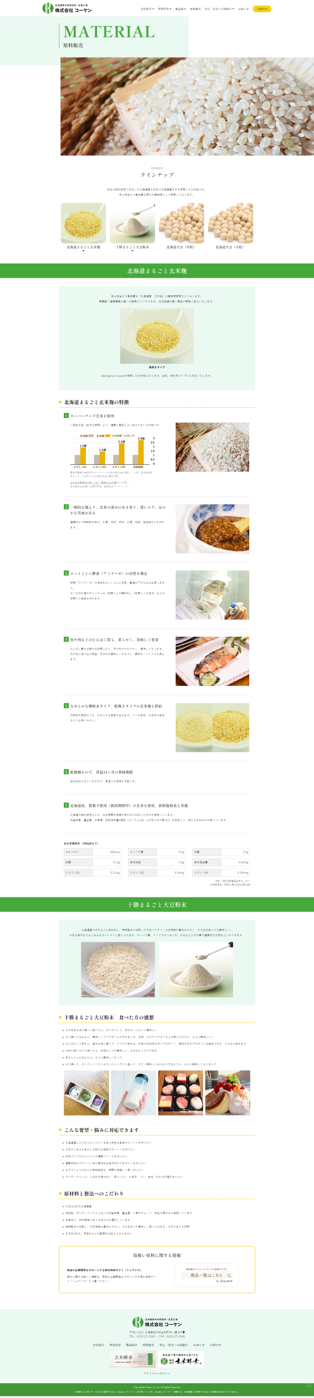 下層ページキャプチャ3