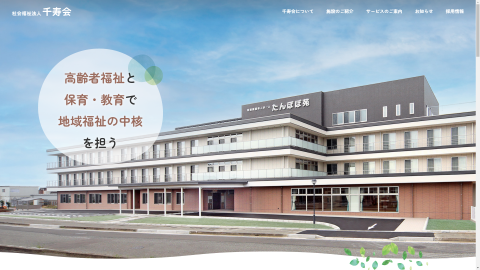 トップページキャプチャ