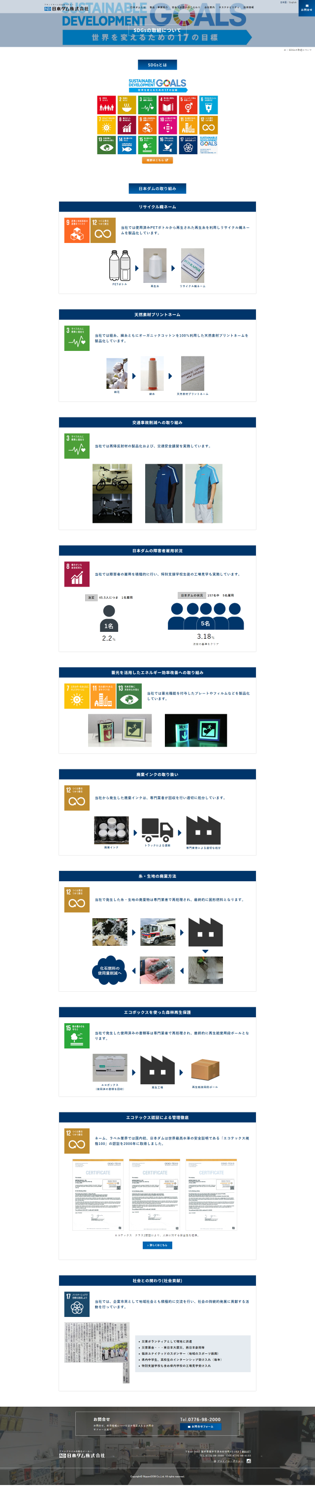 下層ページキャプチャ3